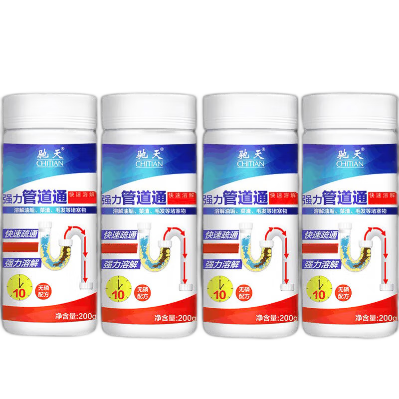 驰天管道疏通剂溶解厨房下水道堵塞马桶管道通厕所地漏毛发分解疏通 4瓶共800g怎么样,好用不?