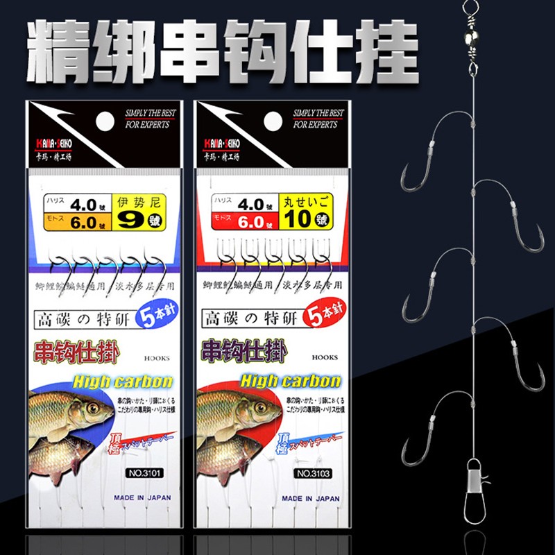 尤涅若串钩钓组成品伊势尼伊豆丸世有倒刺歪嘴鲫鱼串钩防缠绕鱼钩渔具