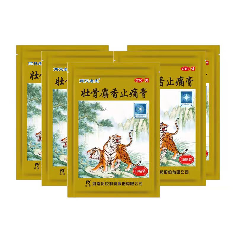 [羚锐]两只老虎壮骨麝香止痛膏 7cm*10cm*10贴/袋 祛风湿活血止痛