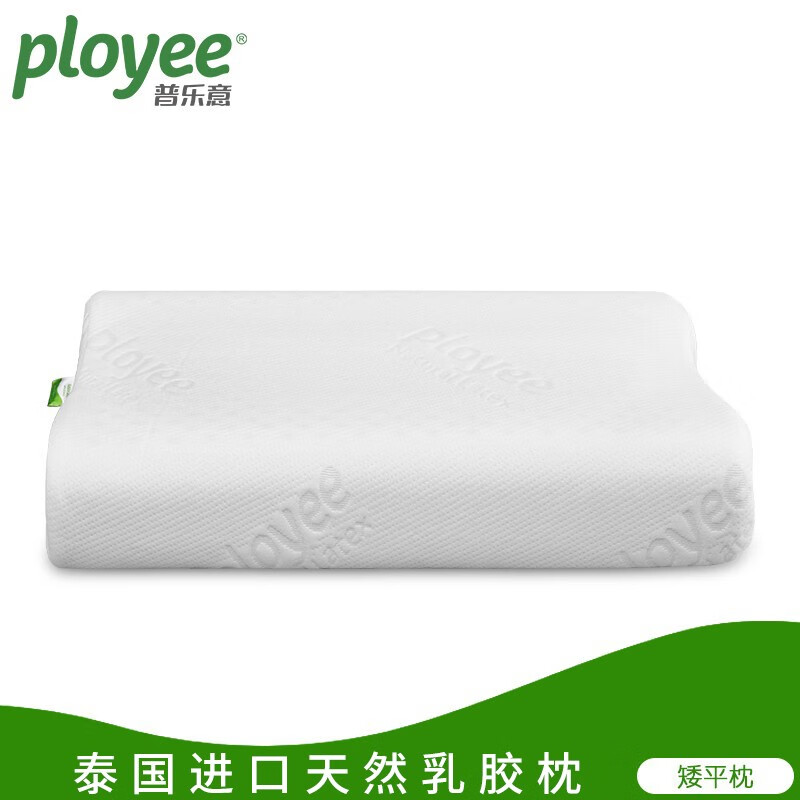 普乐意泰国原装原芯进口93%乳胶含量专用乳胶枕头成人透气天然乳胶枕 护颈  天然乳胶女款