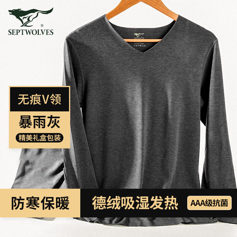 七匹狼保暖内衣男抗菌可升温8.3℃德绒无痕极地循环吸湿发热黑科技套装 暴雨灰V领280g专业暖 XL (175) （推荐体重130-150斤）