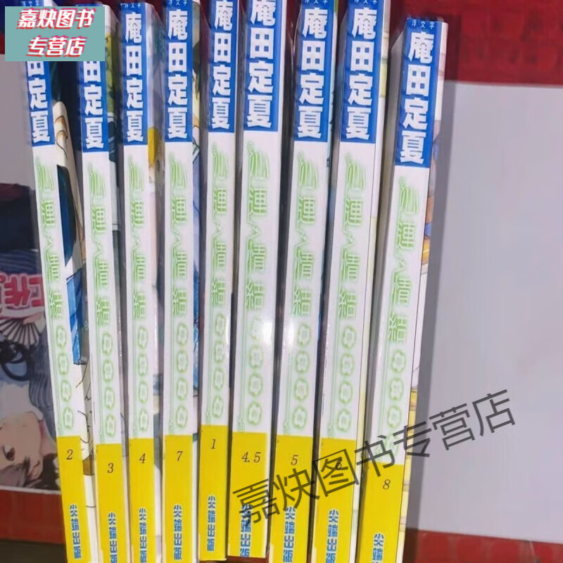 全新现货 心灵链环 1-9+4.5+6.5册 完结 天闻 轻小说 当日发货 心灵链环1：人格随机