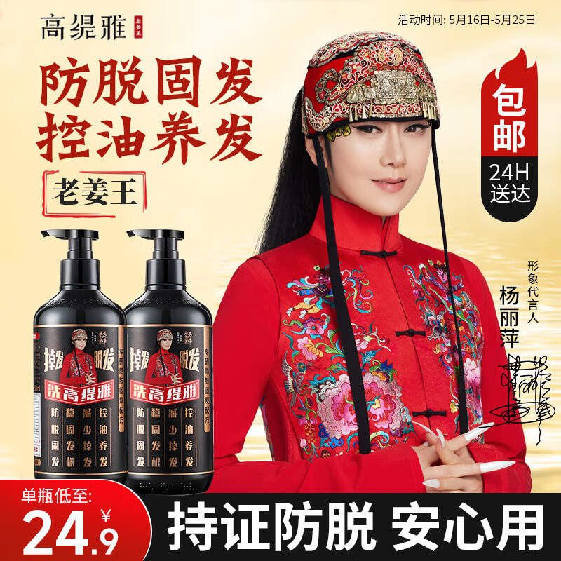 洗发水商品历史价格查询|洗发水价格历史