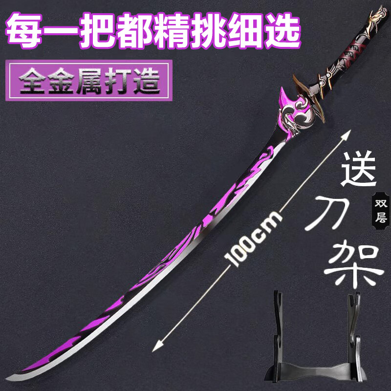 雾切之回光原神周边1:1金属无想雷神雷电将军奶香一刀模型未开刃 雷神