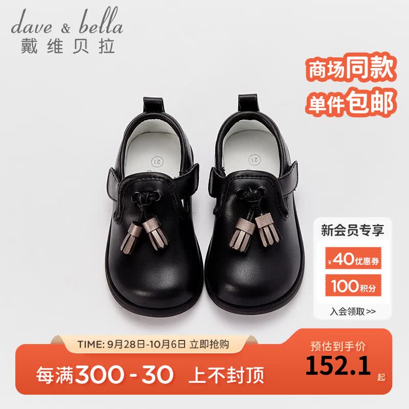 戴维贝拉（DAVE＆BELLA）女童黑色皮鞋儿学院风宝宝公主鞋小童学步鞋秋季幼儿鞋子 黑色 23（鞋内长15.0cm）怎么样,好用不?