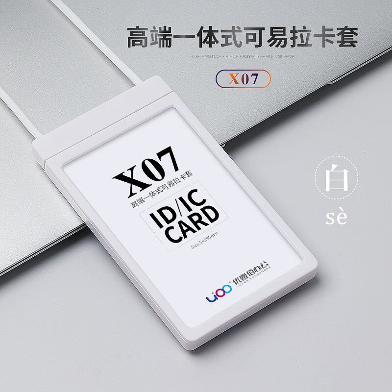 高档一体式伸缩卡套工作牌硅胶挂绳工作证吊牌门禁lg工牌厂牌定制 x07
