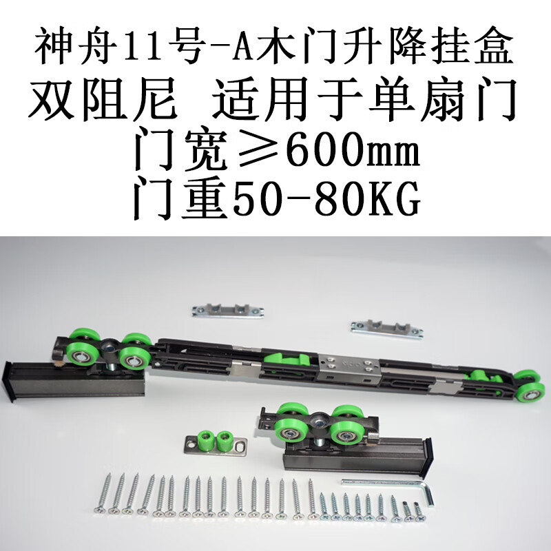 向阻尼吊轮推拉吊轨缓冲器厨房阳台房门木移门玻璃门滑轮 *神舟11号-a