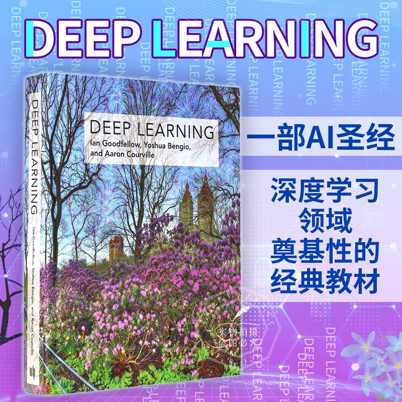 深度学习 英文原版 Deep Learning 机器学习计算机科学与人工智能领域奠基性的教材怎么样,好用不?