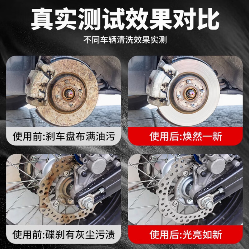 车功夫刹车保养四合一套装 4S店同款 制动系统养护 刹车系统保养套装 550ml 1瓶 4件套