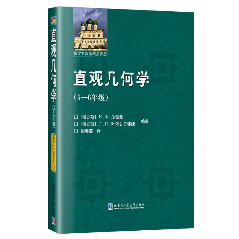 直观几何学（5-6年级）