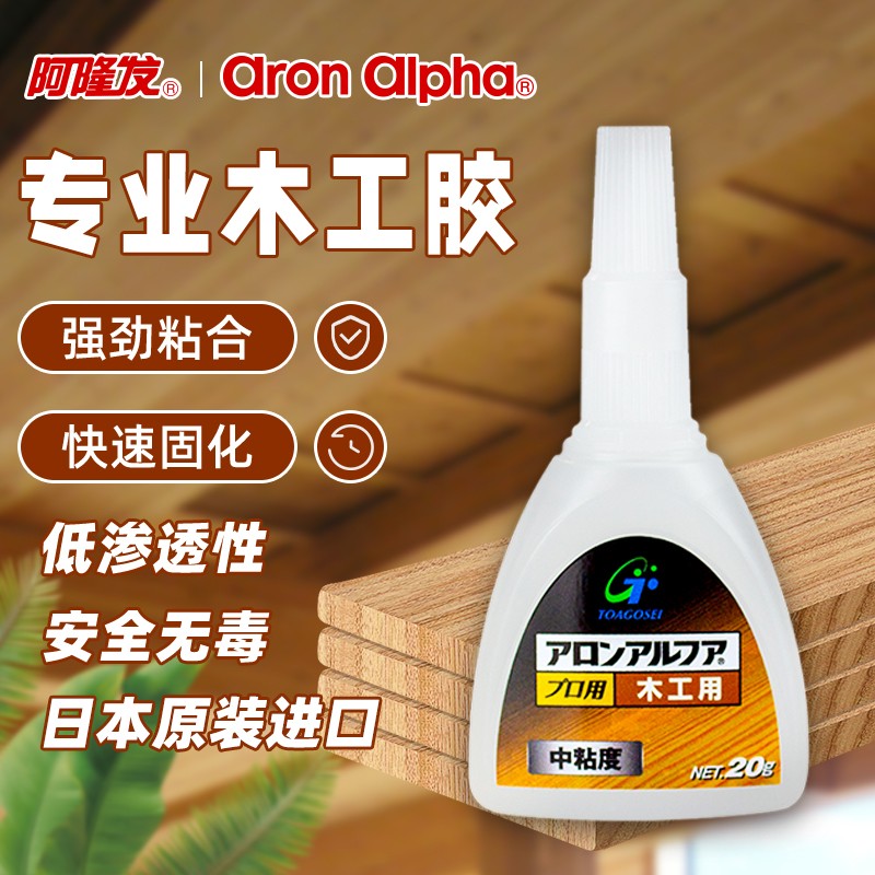 阿隆发胶水木材专用木工胶 粘木头专用胶万能胶多功能粘得牢粘木家具