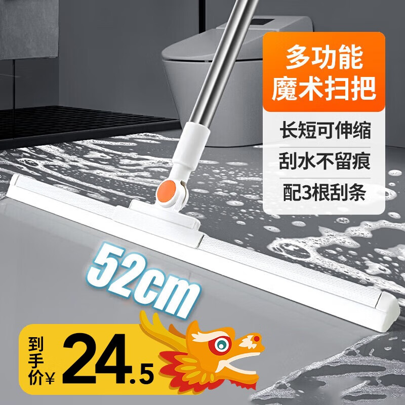 LYNN魔术扫把套装【52cm刮水条】地板浴室卫生间刮水扫水地刮擦窗器