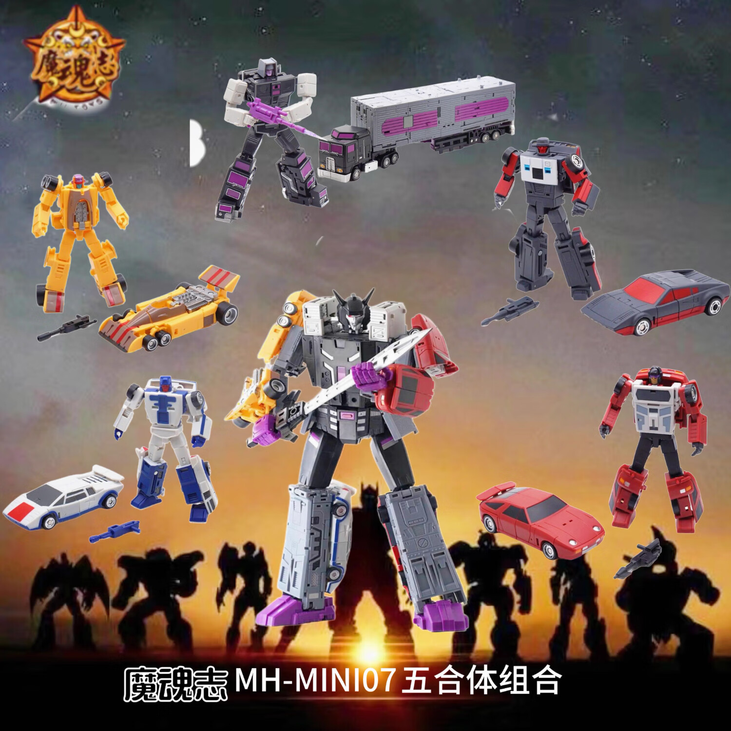 g1变形玩具金刚飞天虎组合套装五合体手办汽车人10岁男孩生日礼物