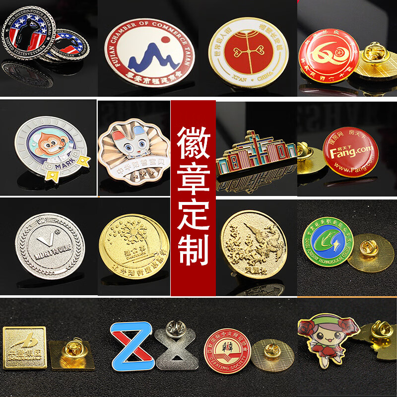哈兰士 定制烤漆徽章公司胸牌制作珐琅卡通金属学校校徽logo胸针个性