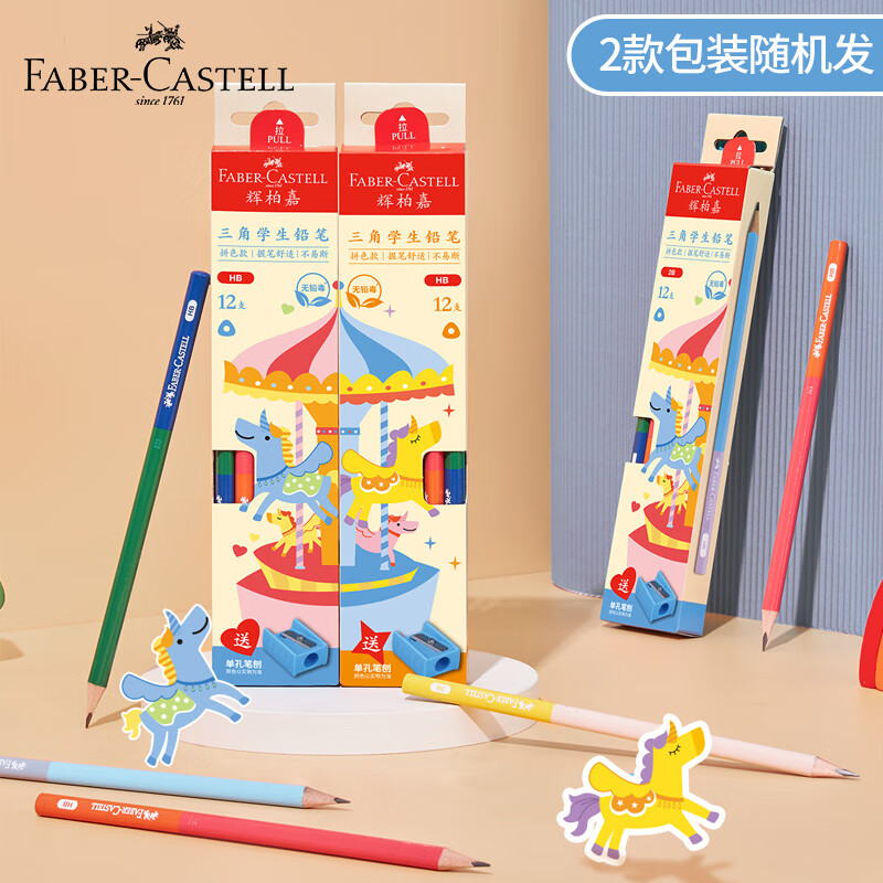 辉柏嘉（Faber-castell）三角铅笔HB 文具 小学生专用 双色拼接 12支装212506