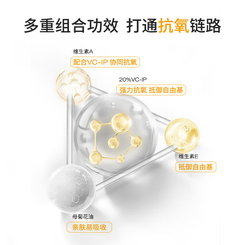 德玛森氏【2件5折】20%VCIP美白抗氧精华清除自由基提亮焕白保湿紧致抗皱