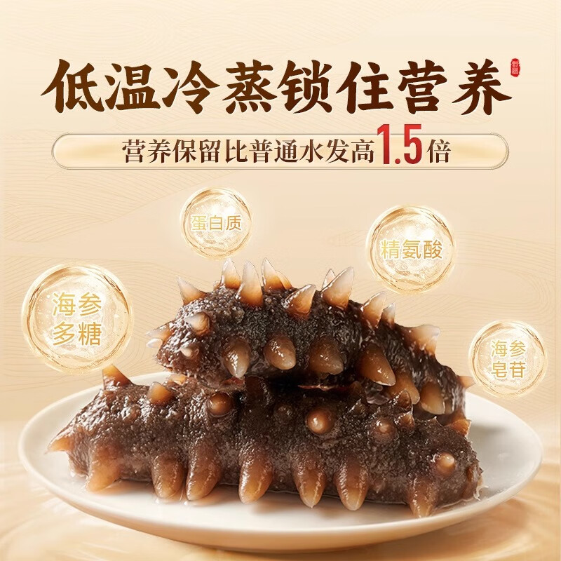 龙味福即食海参 大连鲜食海参开袋即食单个装 深海精品海参辽刺生鲜礼盒 超大号·【最肥厚】甄选鲜食海参 9-12头*1斤