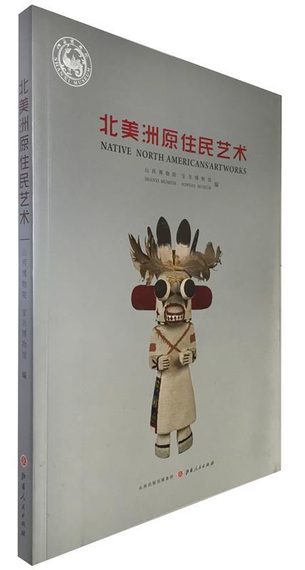 北美洲原住民艺术