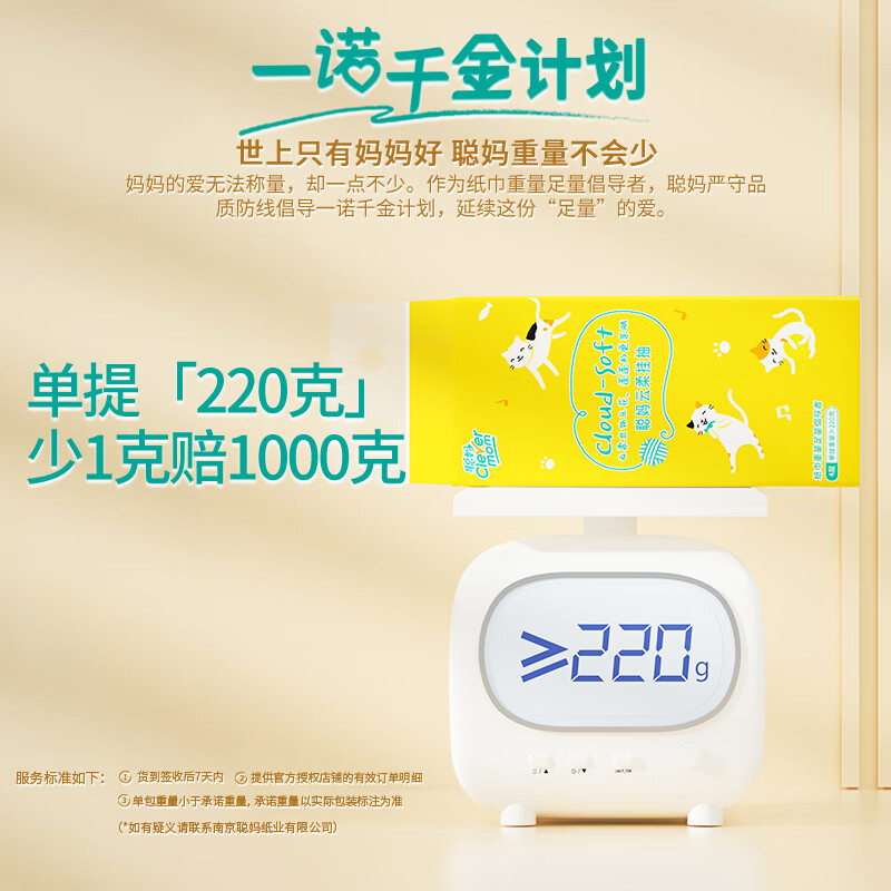 聪妈悬挂式抽纸巾4层加厚大包卫生纸纸抽悬挂式整箱餐巾纸厕纸擦手纸 4层 200抽*10提