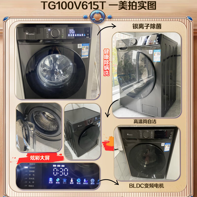 2024年全自动洗衣机有哪些好的推荐？这些品牌很值得信赖-图片2