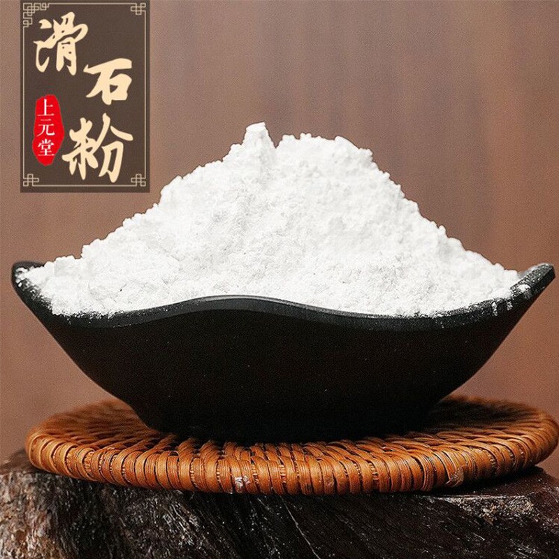 好效期】滑石粉 500克 中药药用 可外用非婴儿用 滑石粉 可家用