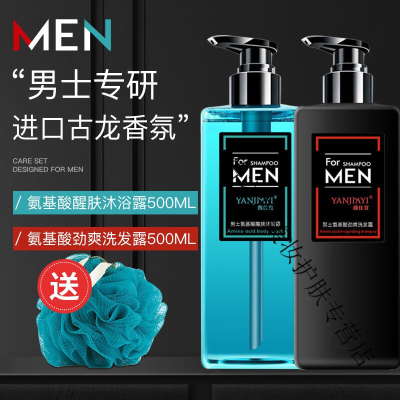 韩婵男士古沐浴露持久留香香氛沐浴乳去屑止痒 洗发 浴露+浴球 浴露+ 浴露+浴球