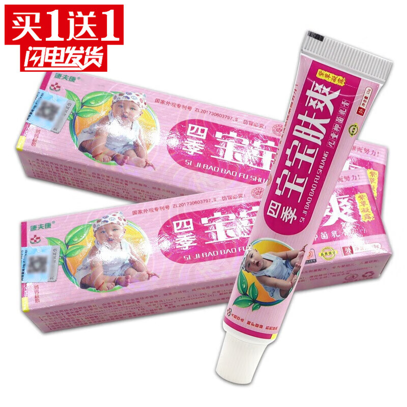 康夫康【买1贈1】康夫康四季宝宝肤爽紫草凝露儿童抑菌乳膏15g/支 发1