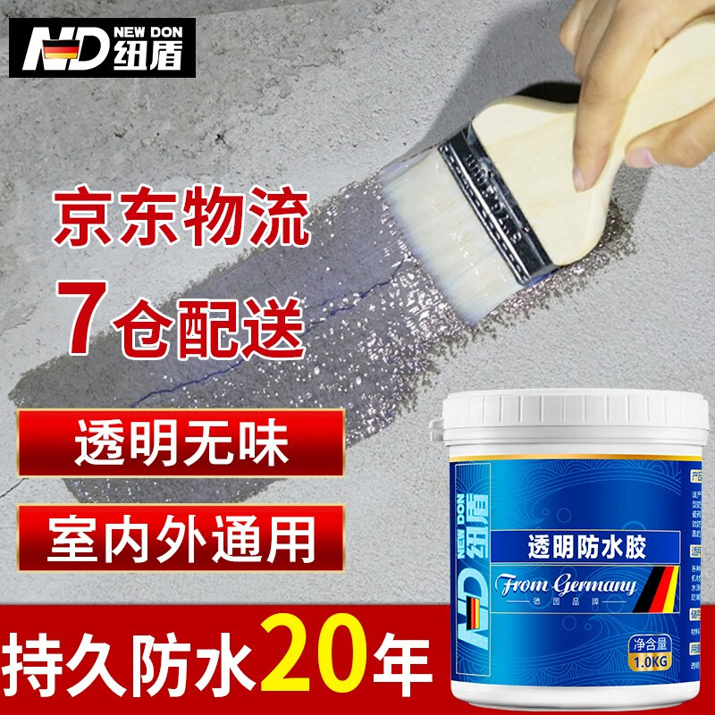 纽盾 防水涂料透明防水胶内外墙窗边屋顶 阳台防水补漏材料卫生间瓷砖缝隙免砸砖堵漏胶 1kg 装