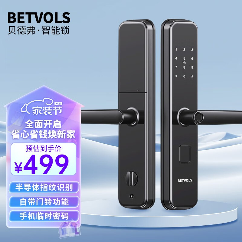 贝德弗（BETVOLS）半自动指纹锁智能门锁家用入户大门防盗门智能锁电子锁刷卡密码锁 Q15黑色标准版 全国免费上门安装使用感如何?