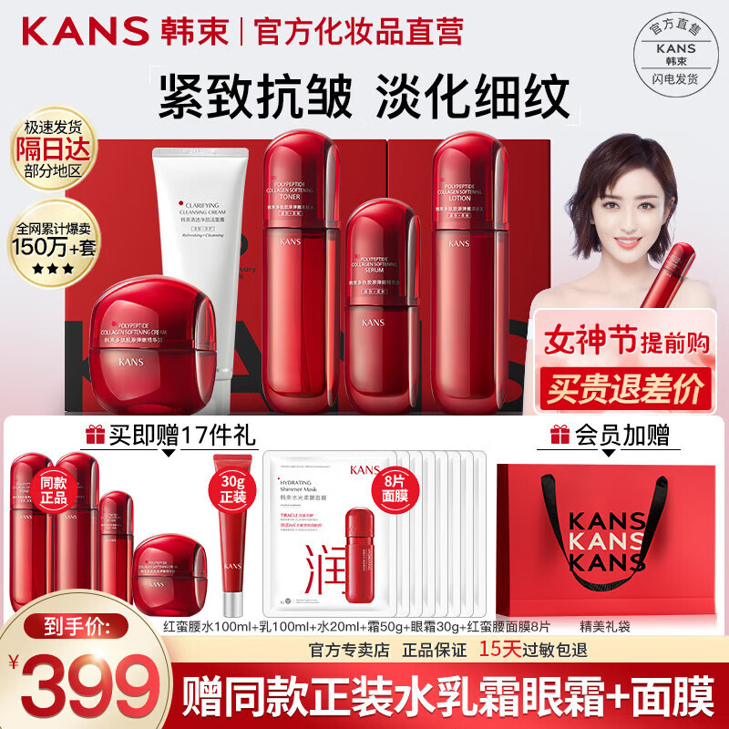 韩束红蛮腰套装女抗皱紧致护肤品礼盒小蛮腰水乳化妆品送女友妈妈礼物 推荐礼盒5件套:洁+水+乳+霜+精华