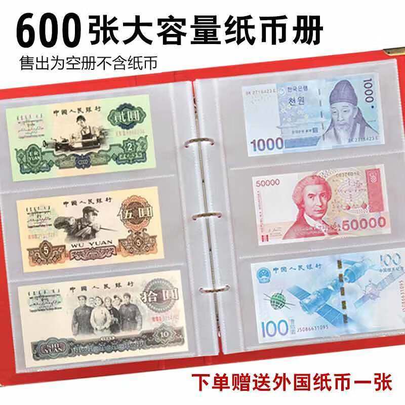特美刻大容量钱币硬币收藏册纸币册纸币保护册人民币纪念钞收藏册古钱币收藏册空册 60张纸币+150枚硬币 棕色