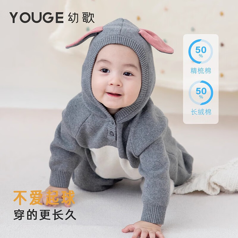 幼歌（YOUGE）【阿克苏棉】婴幼儿毛衣爬服宝宝呆萌宽松插肩连体衣 小猪皮杰 100cm