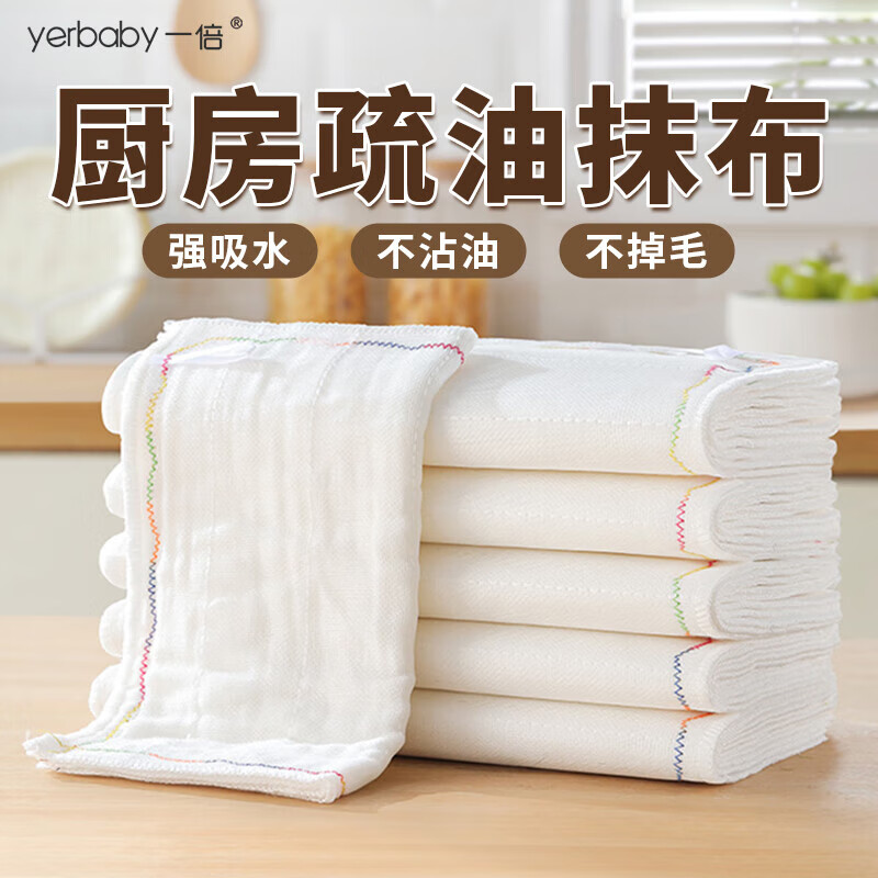 一倍不沾油洗碗布厨房抹布擦桌毛巾纤维吸水12层加厚清洁百洁布5条