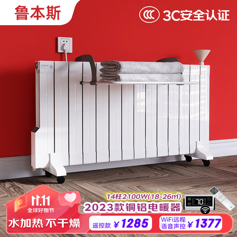 什么软件能查散热器最低价|散热器价格走势图