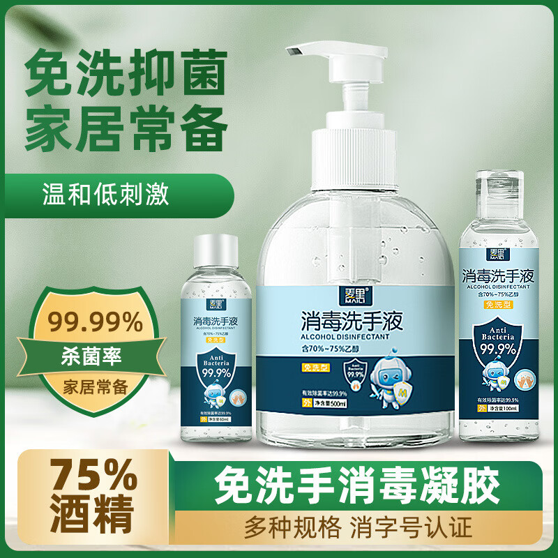 臻羞酒精消毒手部清洁洗手液 一瓶装 500ml/瓶