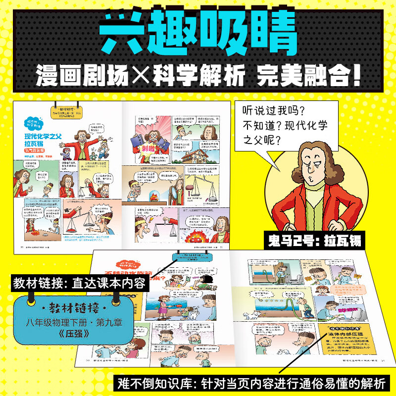 数理化全都难不倒我全3册 中小学生三四五六年级百科全书这就是物理 化学地理有趣的数学天文数理化知识青少年科学书全都难不倒我