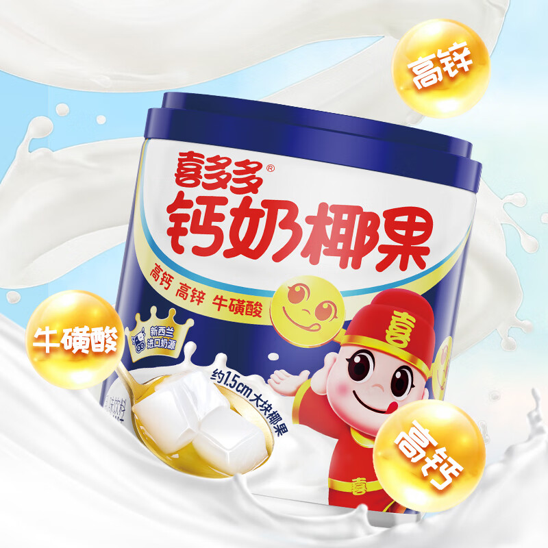 阿华田(ovaltine)喜多多椰果王钙奶椰果酸奶味饮料10罐儿童早餐进口奶