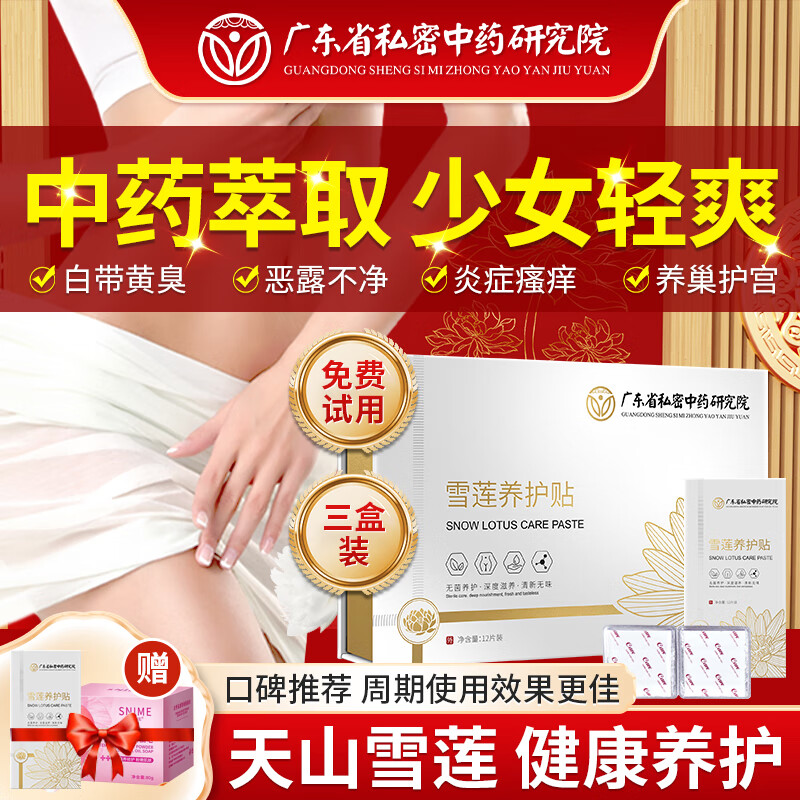 怎么查看卫生护垫的历史价格|卫生护垫价格走势图