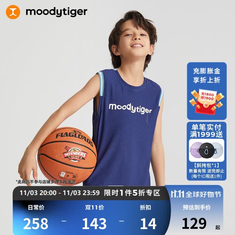 moodytiger男童儿童背心无袖T恤夏季大童字母透气户外篮球运动无袖T恤上装 自由蓝 130cm怎么看?