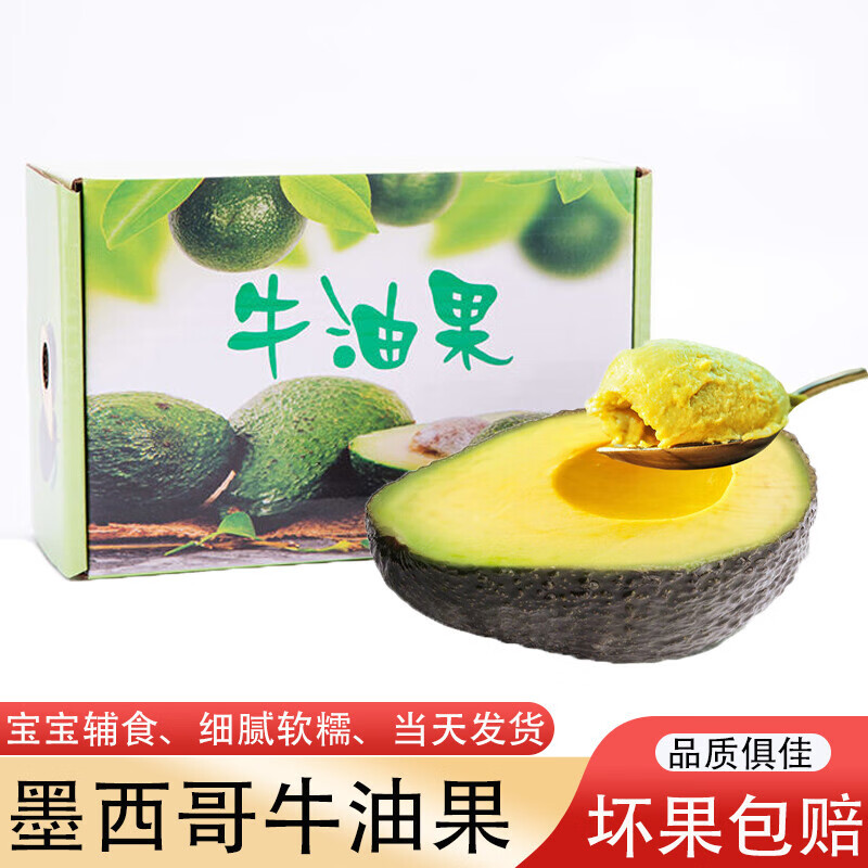 牛油果网购最低价查询|牛油果价格走势