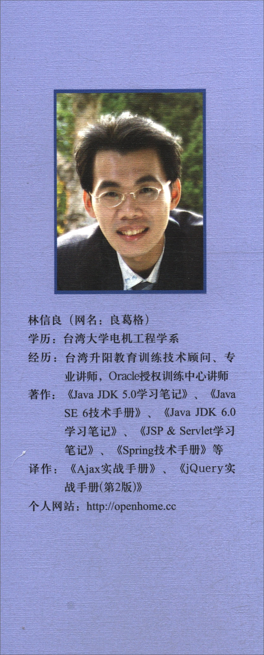 JSP & Servlet学习笔记（第2版 全新改版 附光盘）详情图