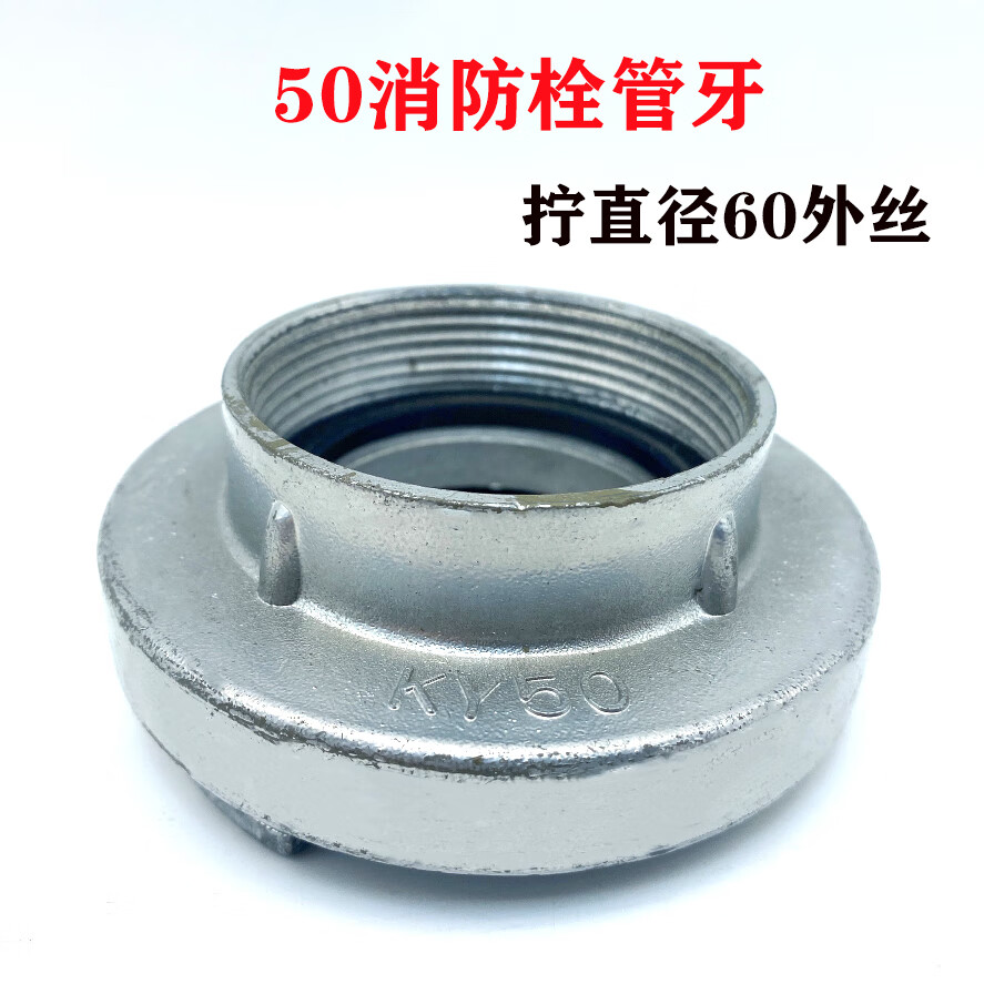 栓管ky5065消火栓内丝扣水枪接口卡扣内螺纹接头配件 管50带黑色密封