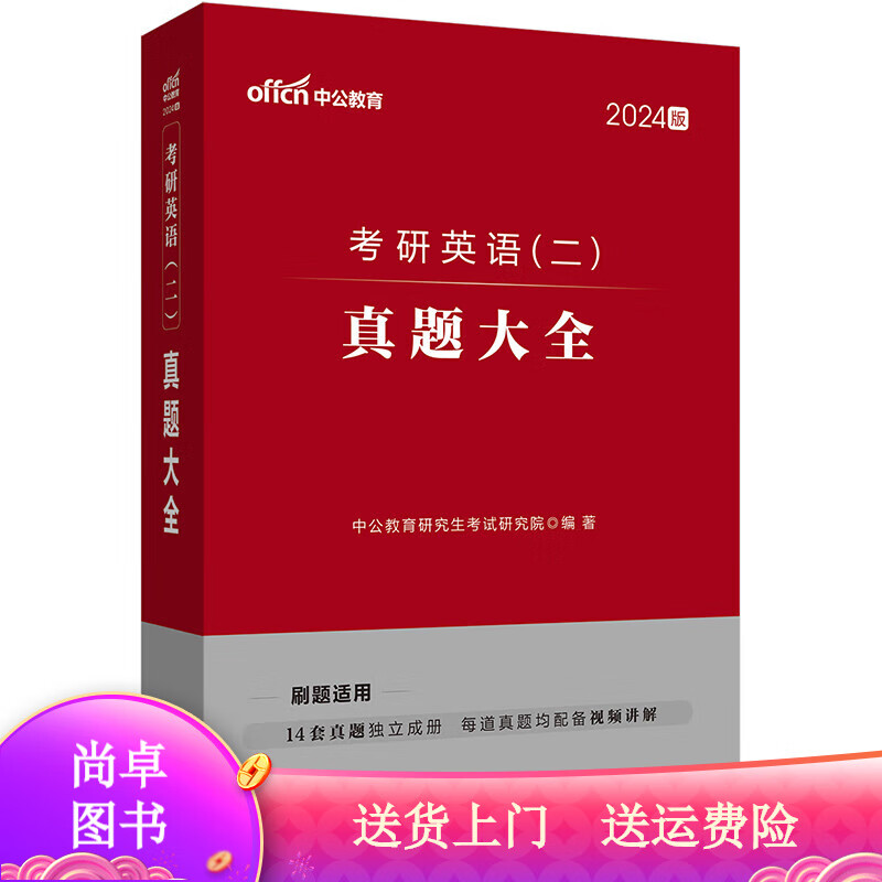 考试图书中公教育考研政治“学霸狂练”字帖