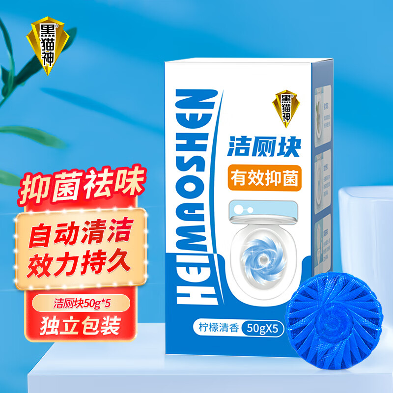 洁厕剂历史价格查询工具|洁厕剂价格历史
