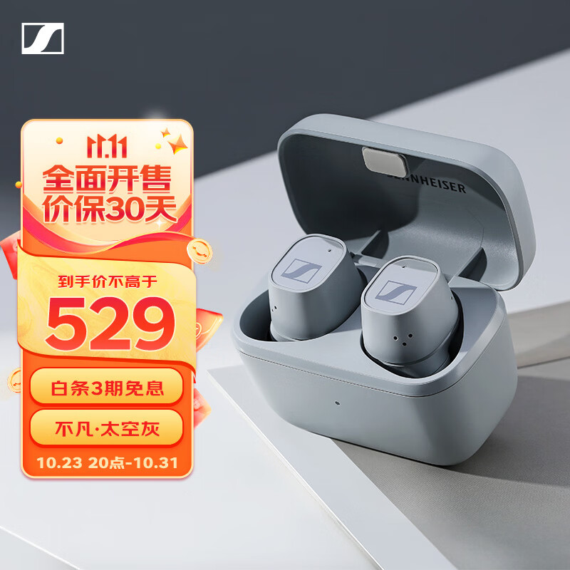 森海塞尔（Sennheiser）CX 500BT 真无线蓝牙5.2主动降噪耳机 入耳式耳机 太空灰高性价比高么？