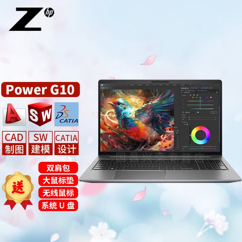 惠普(HP) ZbookPowerG10 战99 2023 15.6英寸高性能设计师笔记本移动工作站 i713700H 2000Ada显卡 2.5K屏 96G内存 1T固态 大型计算分析怎么看?