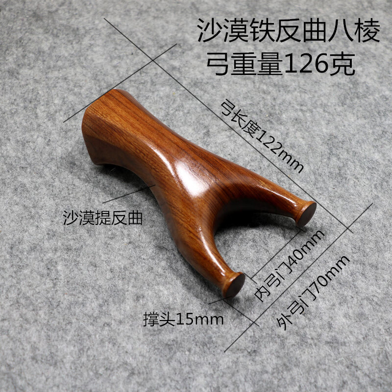 【严选品质】【可发新疆】高端强力高精准弹弓沙漠铁实木弹弓铜头眼镜