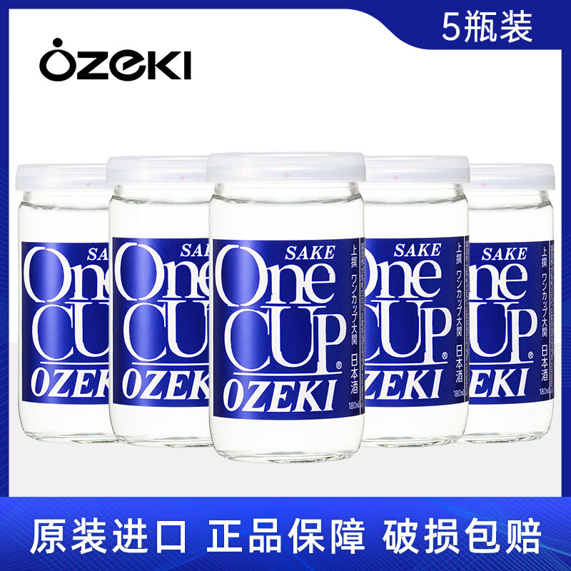 大关杯装清酒180ml小瓶便携装日本原装进口米酒日本酒onecup低度微醺 180ml*5瓶