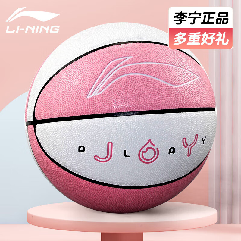 李宁（LI-NING）篮球7号成人儿童室内外通用青少年学生女生礼物比赛训练篮球七号