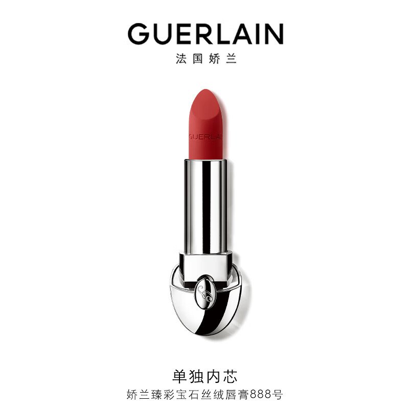 娇兰（Guerlain）臻彩宝石丝绒唇膏口红888勃艮第酒红色3.5g生日礼物送女友